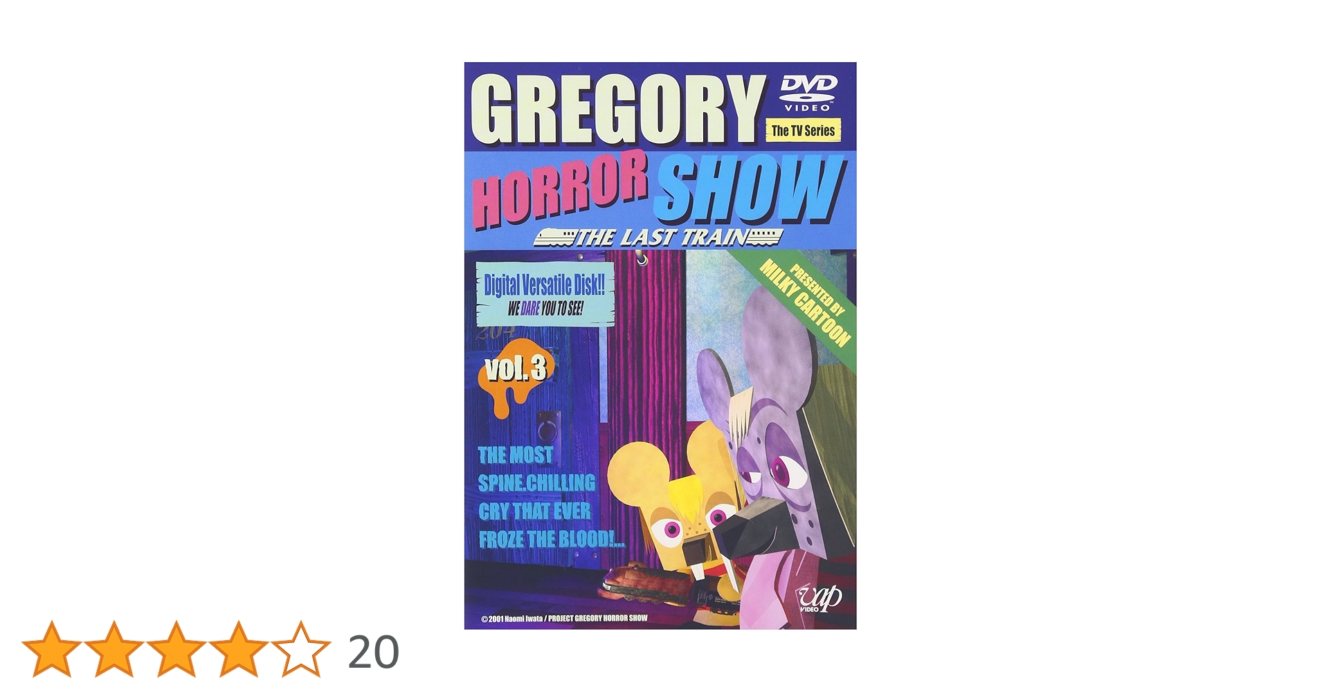 Amazon.co.jp: GREGORY HORROR SHOW VOL.3-THE LAST TRAIN- [DVD